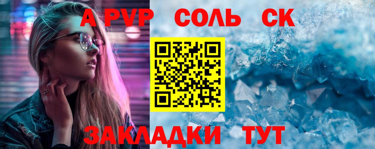 Орск  A-PVP СК КРИС  Вход с VPN  А ПВП СК КРИС  A-PVP мука 