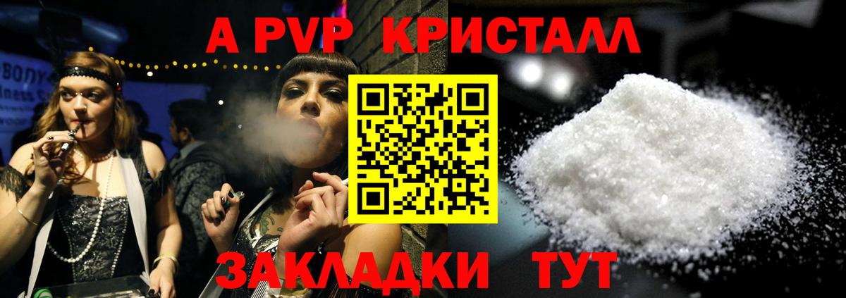 APVP мука Орск