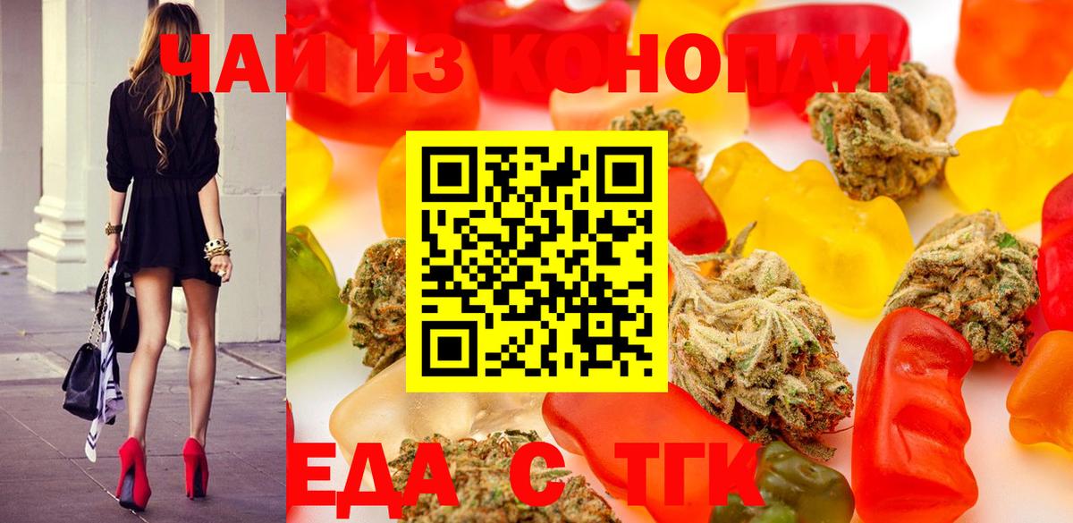Орск  Cannafood марихуана  Вход с VPN 