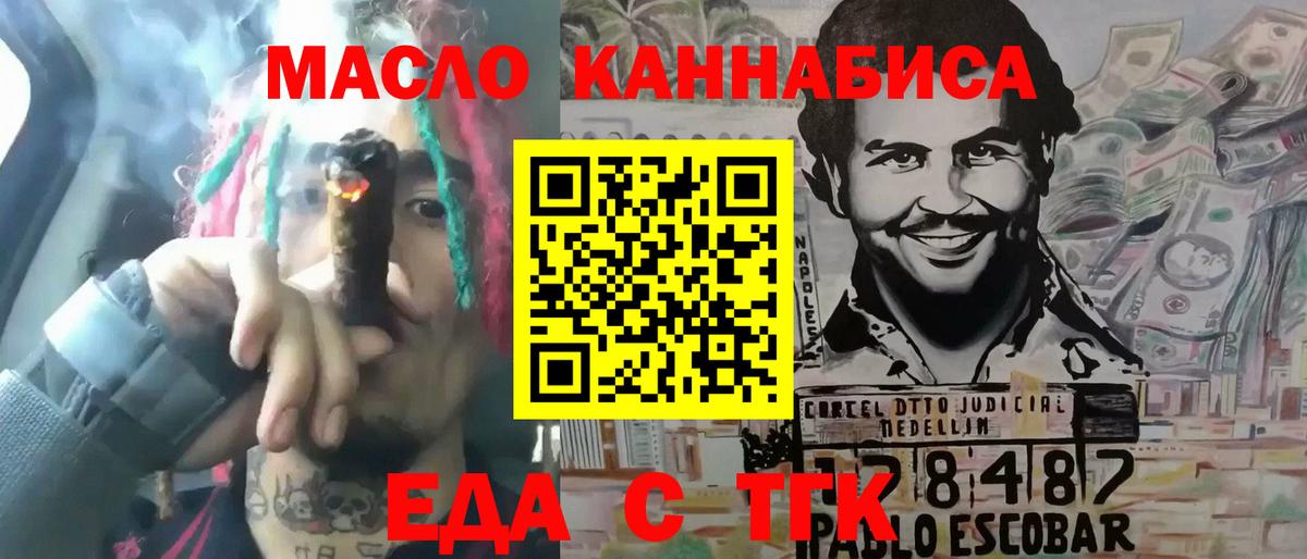 Cannafood конопля Орск