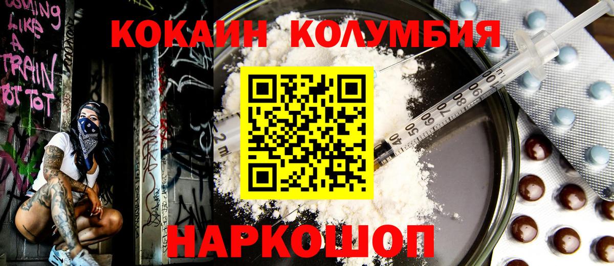 Орск  Кокаин Эквадор  Вход с VPN 
