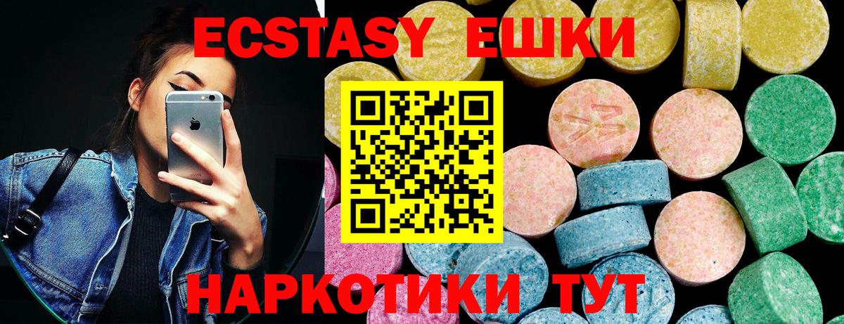 Экстази диски  Ecstasy VHQ  Вход с VPN  Орск 