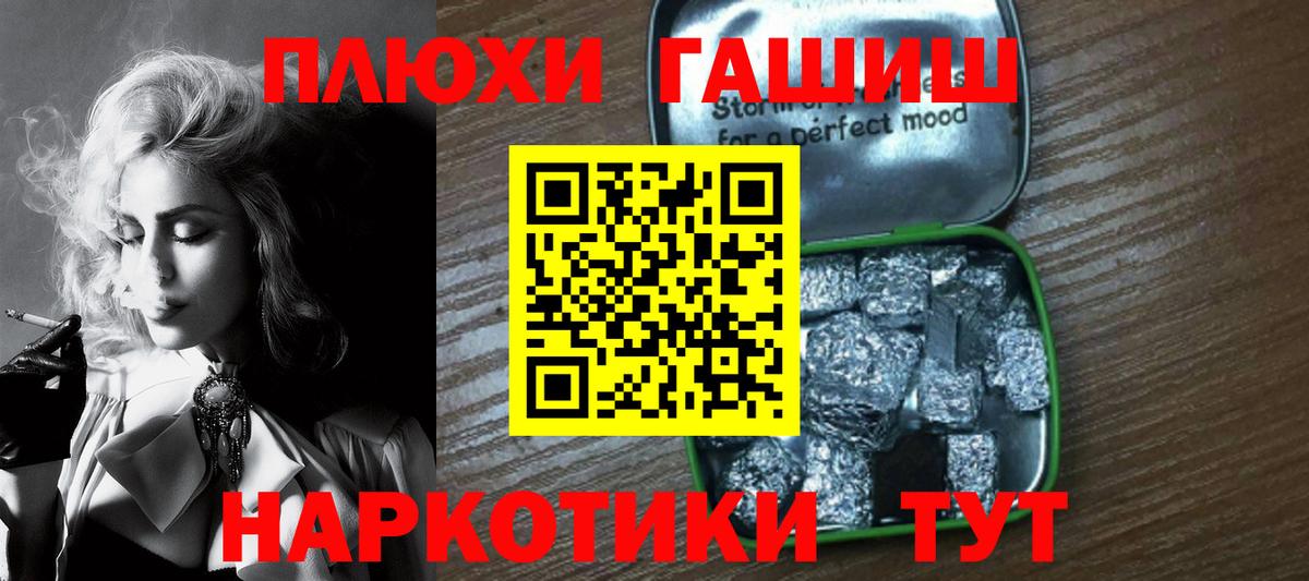 Гашиш Изолятор  Вход с VPN  Орск  Гашиш ice o lator 