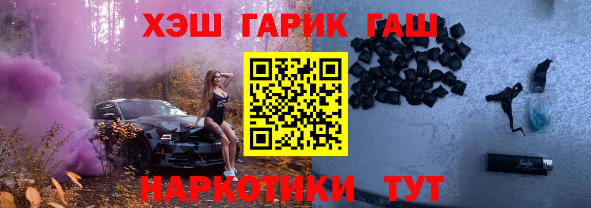 ГАШ VHQ Орск