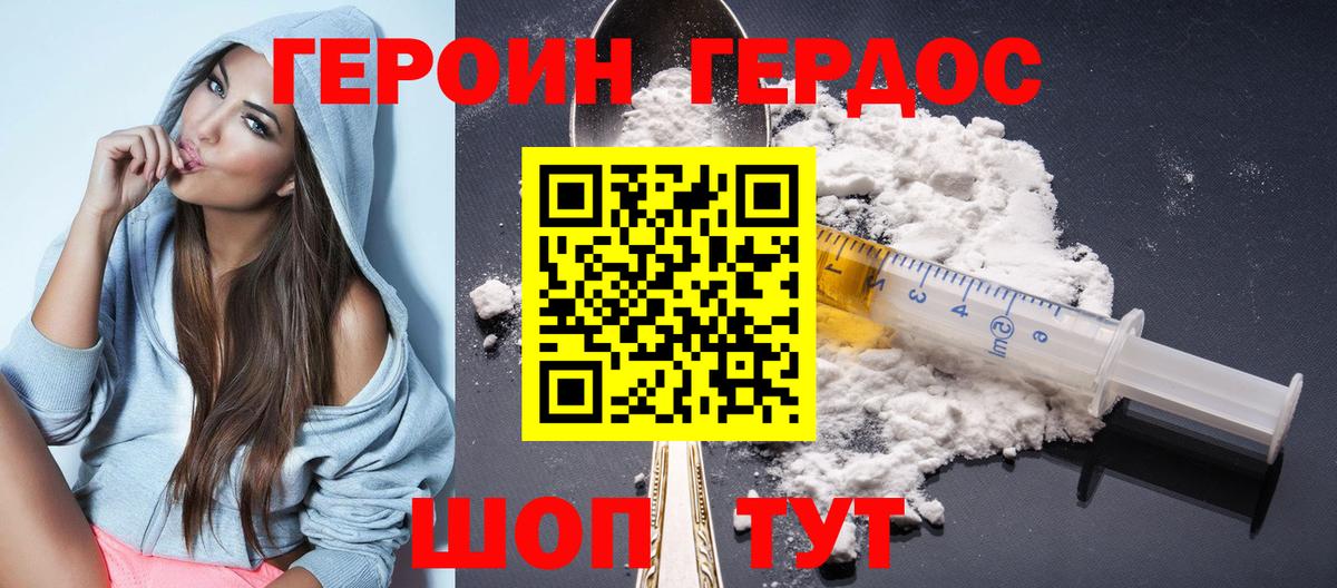 ГЕРОИН афганец  Вход с VPN  Орск 