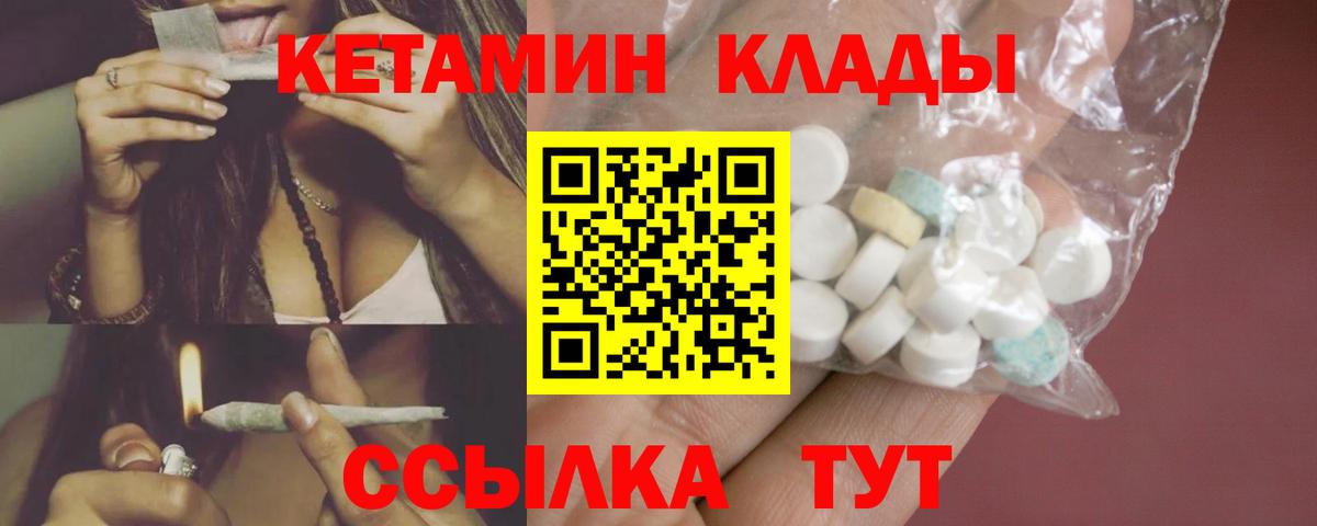 Кетамин VHQ  darknet телеграм  Орск  КЕТАМИН VHQ  Вход с VPN 