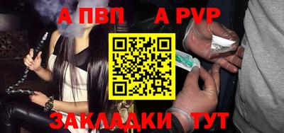 альфа пвп Вышний Волочёк