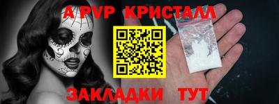 альфа пвп Вышний Волочёк