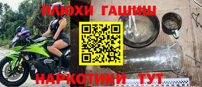 альфа пвп Вышний Волочёк