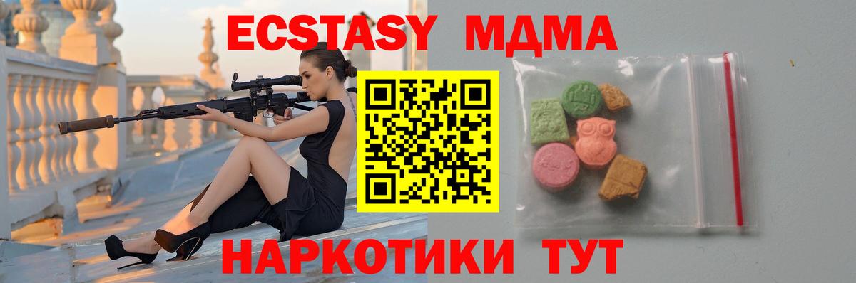 Орск  МДМА crystal  Вход с VPN 
