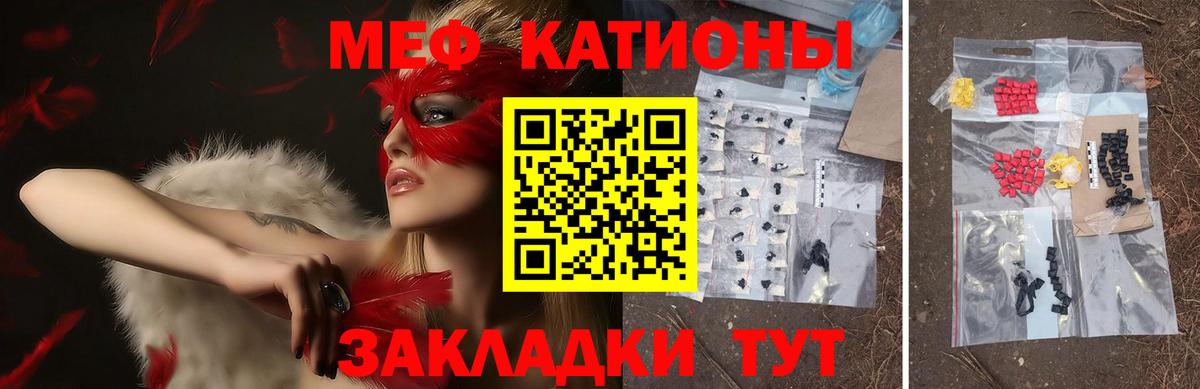 МЕФ 4 MMC  где можно купить   Вход с VPN  Орск  Мефедрон 4 MMC 