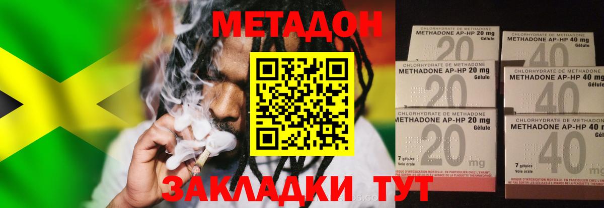 площадка формула  Метадон кристалл  Вход с VPN  Орск  Метадон VHQ 