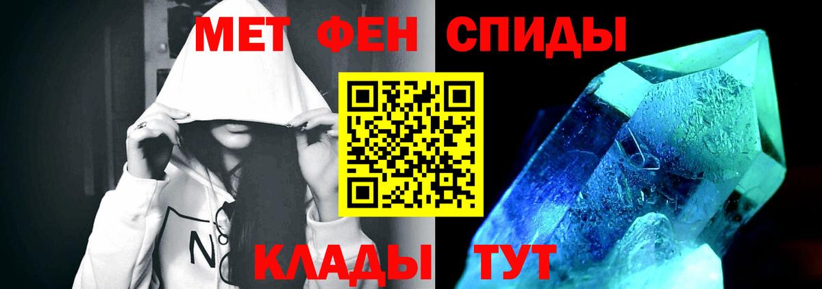 Метамфетамин  Вход с VPN  Орск  МЕТАМФЕТАМИН кристалл 