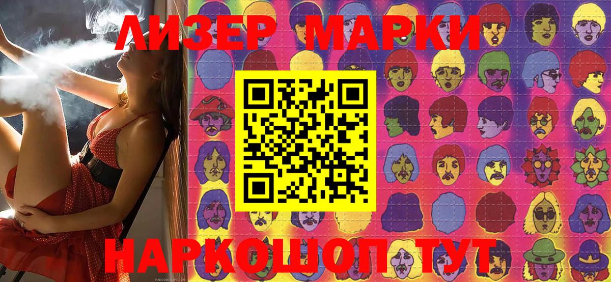 Марки N-bome 1500мкг  Марки NBOMe  Вход с VPN  Орск  Марки N-bome 1500мкг 
