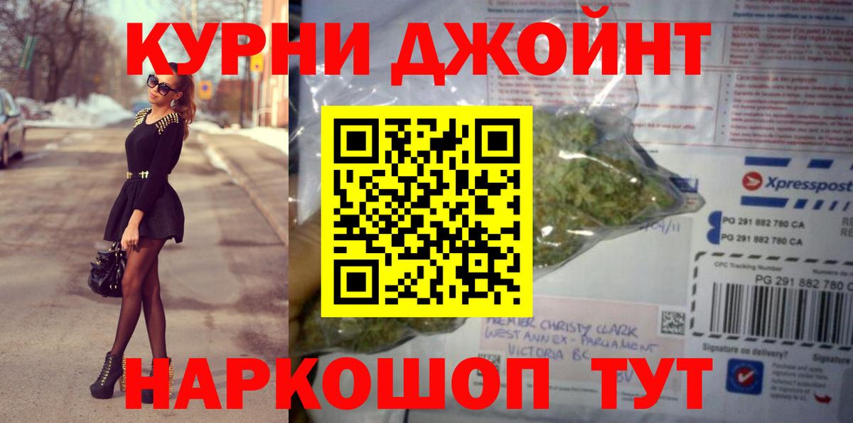 Конопля тримм  Вход с VPN  Орск  Марихуана SATIVA & INDICA  МАРИХУАНА White Widow  Шишки марихуана гибрид 